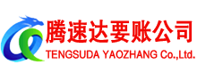 潮安要债公司